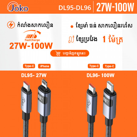 JOKO Charging Cable with Power Out Fast Charging Up to 5A Model DL95 Iphone DL96TypeC